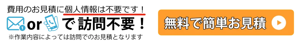お問い合わせ | 【京都市・京都府南部】便利屋・不用品回収の京都便利屋YJB